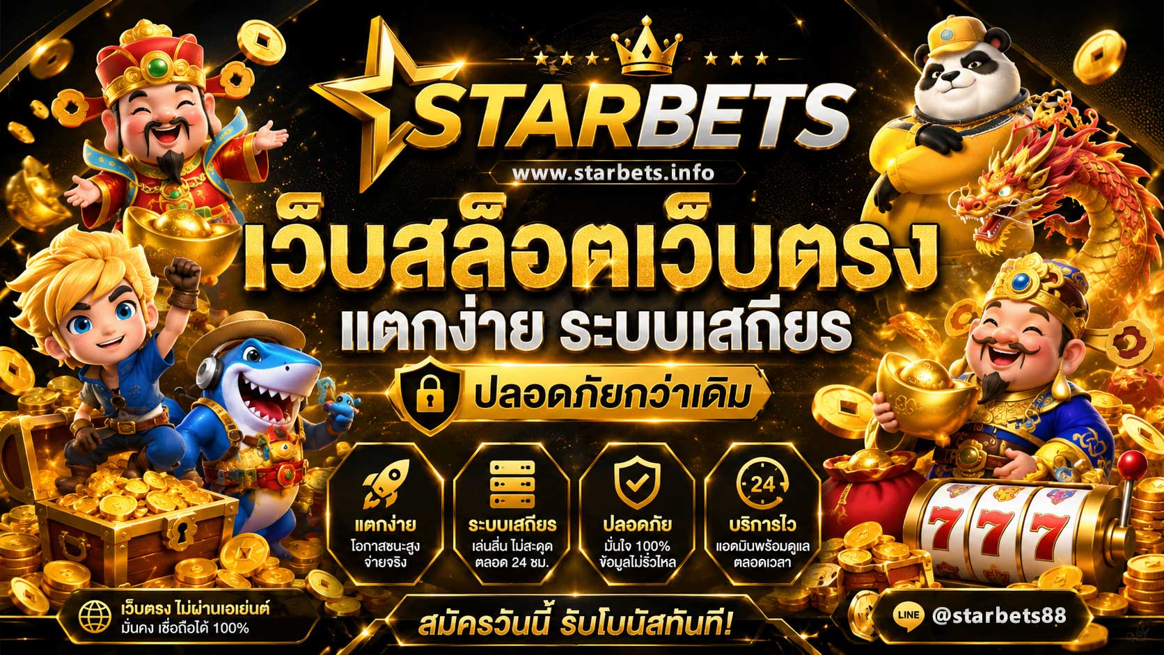 เว็บสล็อตเว็บตรง